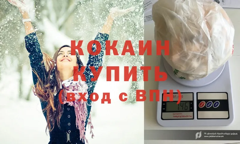 Cocaine Боливия  Кинешма 