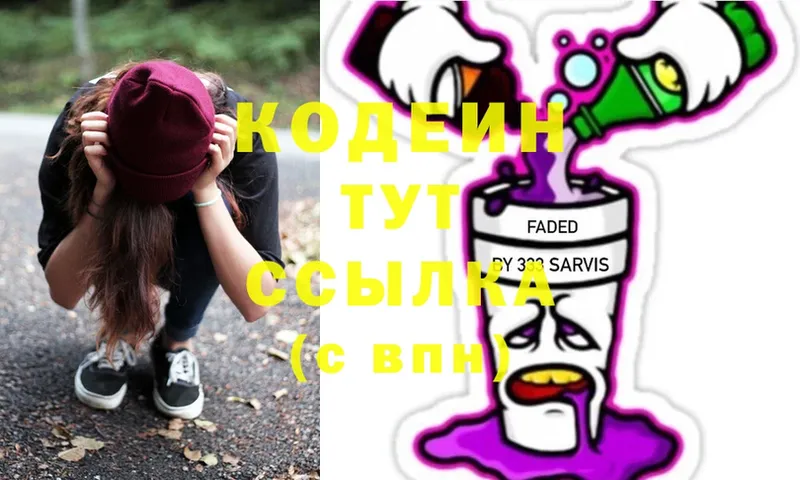 Кодеин напиток Lean (лин)  закладка  Кинешма 