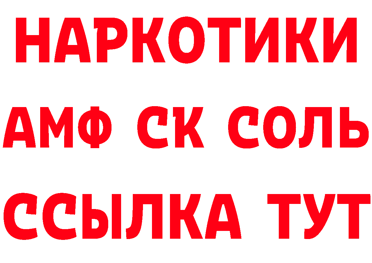 Alfa_PVP СК КРИС рабочий сайт нарко площадка гидра Кинешма